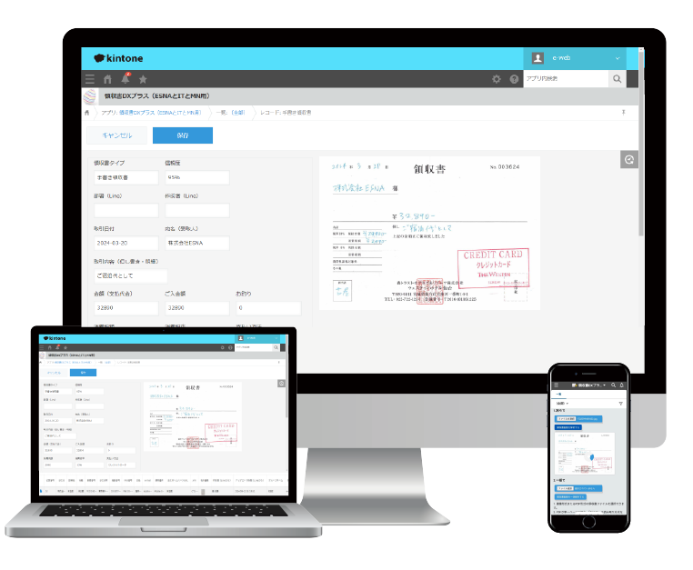 領収書DXプラスプレビュー画像